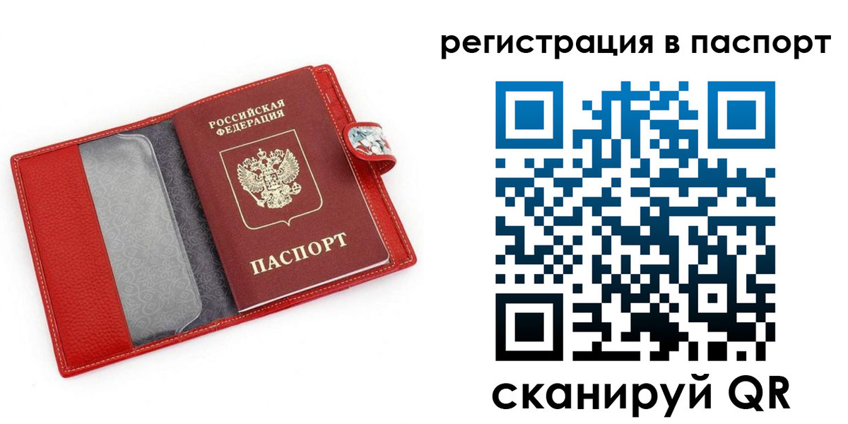 временная регистрация купить в Новоузенске