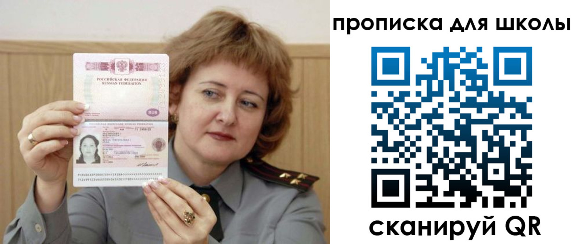временная регистрация недорого в Новоузенске